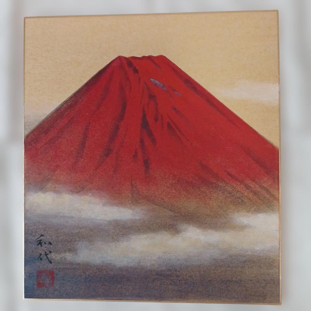 富士山四題　松下和代 日本画 色紙 4枚セット　桐箱入り