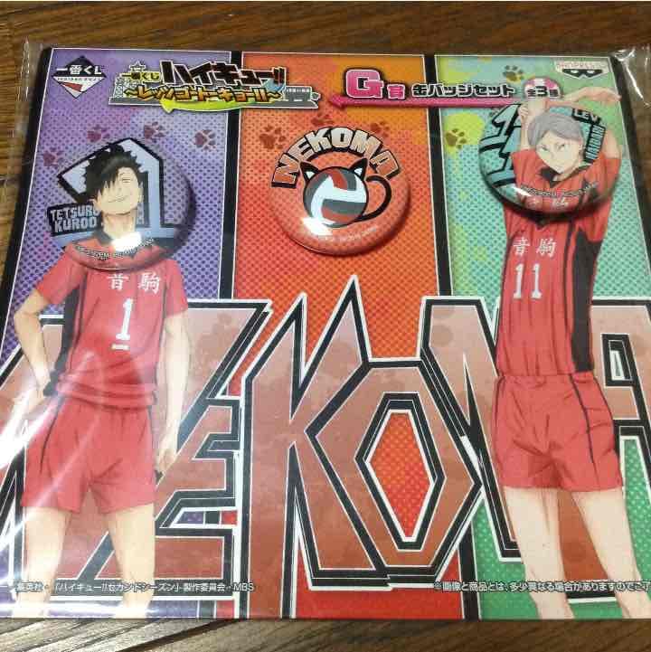 ハイキューグッズです。