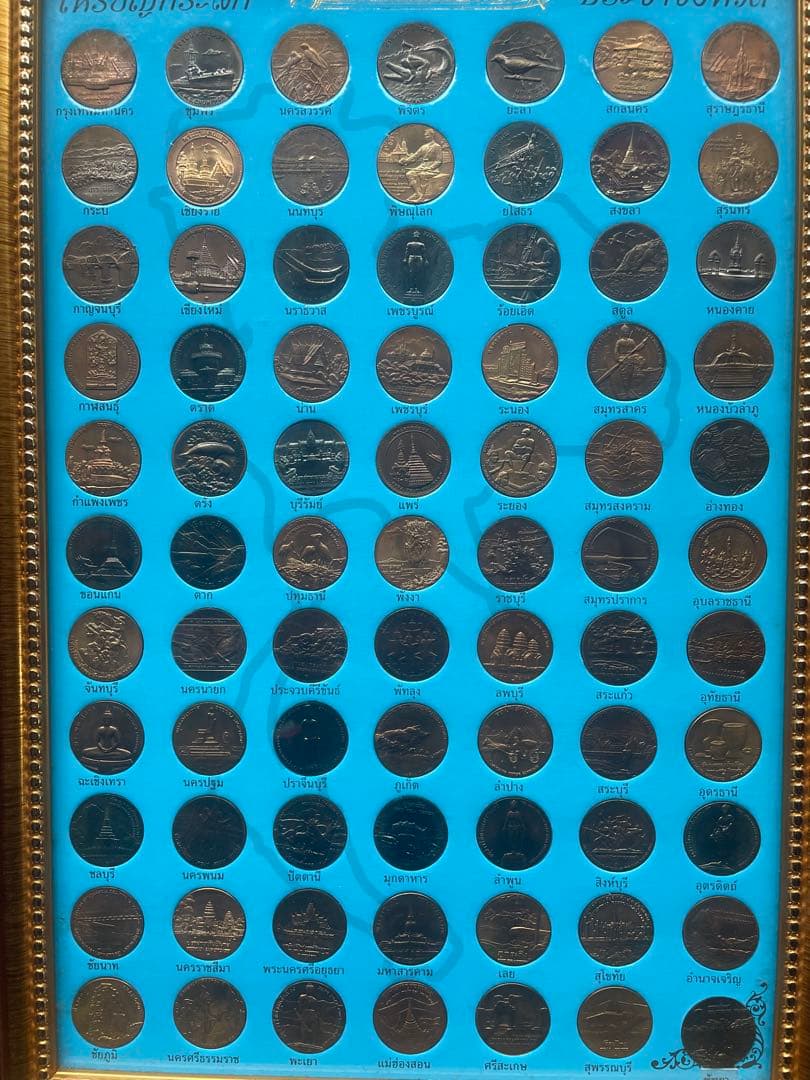 旧貨幣コレクション 77枚