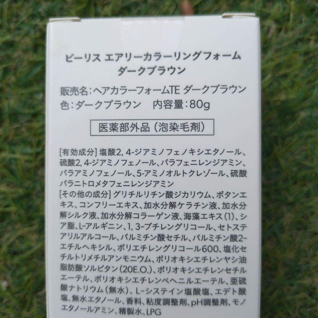 ★サムシング★b ris エアリーカラーリングフォーム ダークブラウン