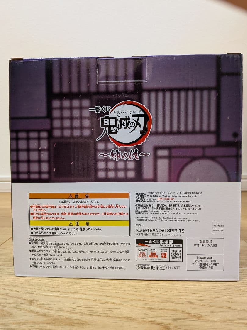 鬼滅の刃 一番くじ 姉の仇 胡蝶しのぶ A賞フィギュア　※おまけ付き