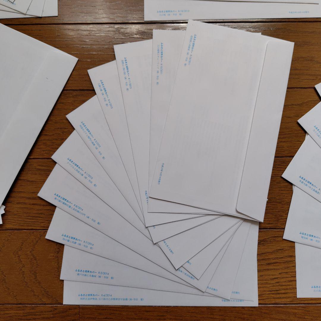 地方自治法施行60周年記念シリーズ　初日カバー　全47枚　北海道〜東京　全集