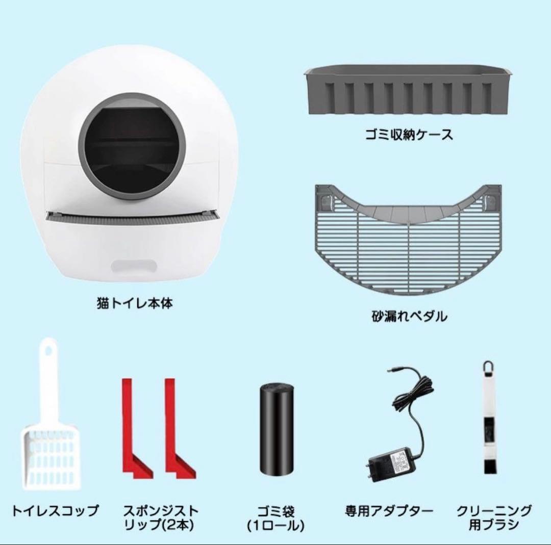 自動猫トイレ アプリコントロール