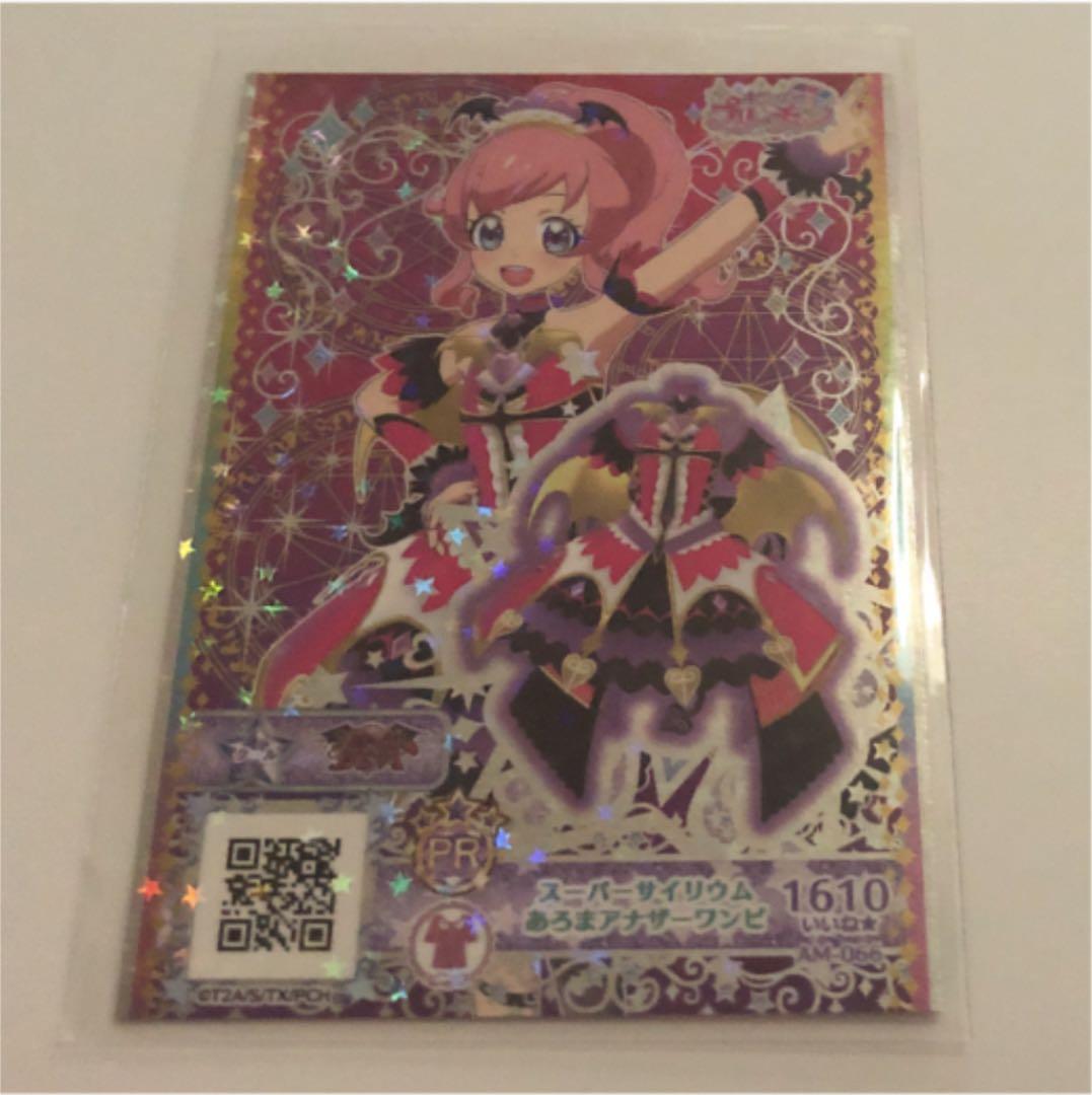 スーパーサイリウムあろまアナザーワンピ