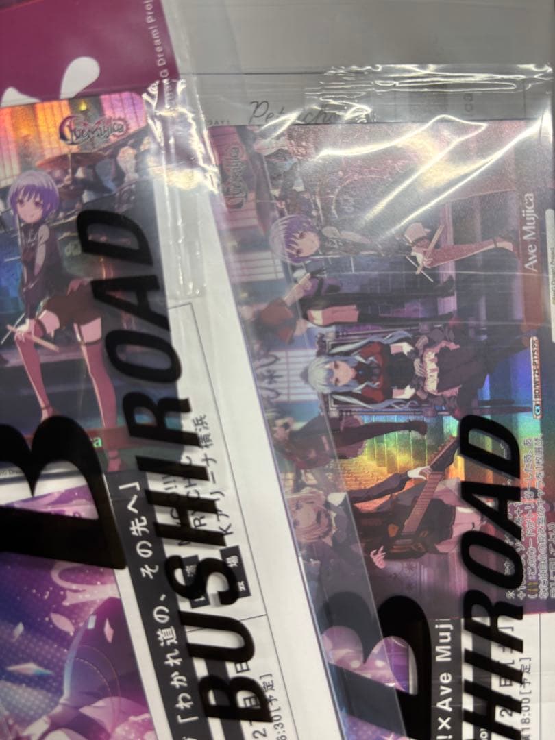 MyGO!!!!! Ave Mujica マイムジ　ヴァイスPR 3枚