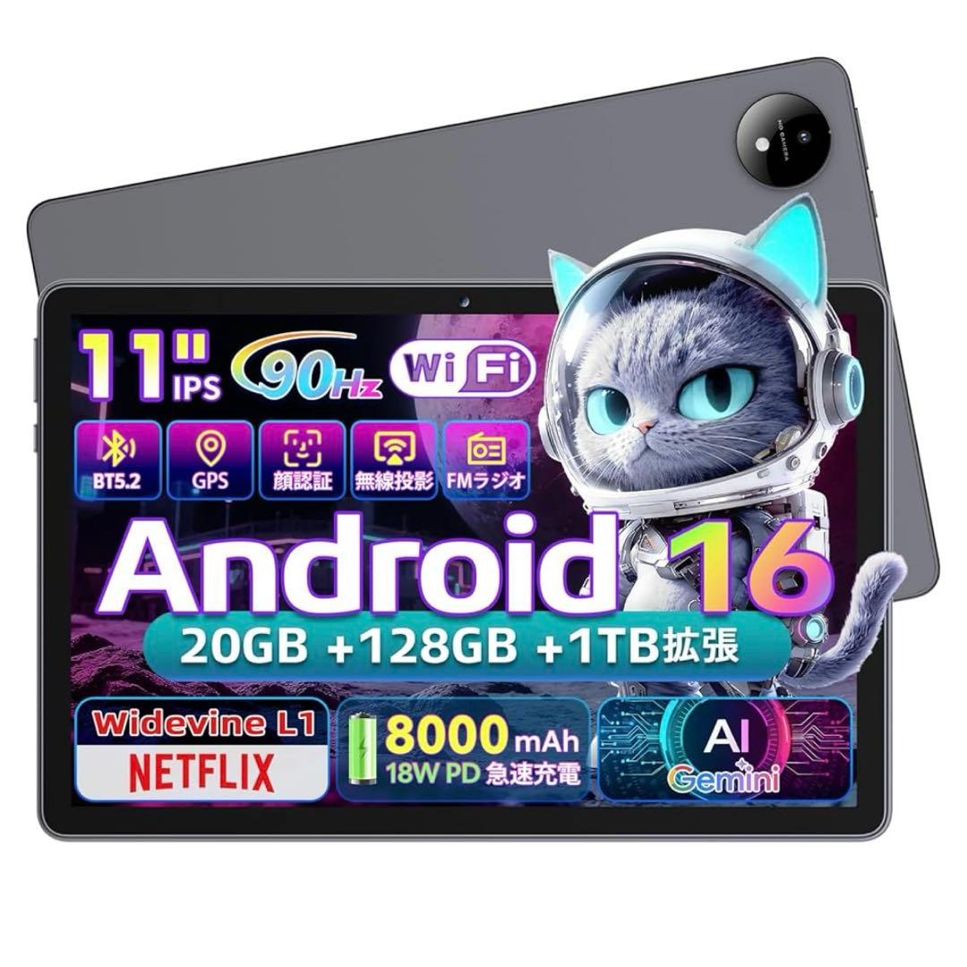 Android 16 タブレット 11インチ 20GB +128GB RAM