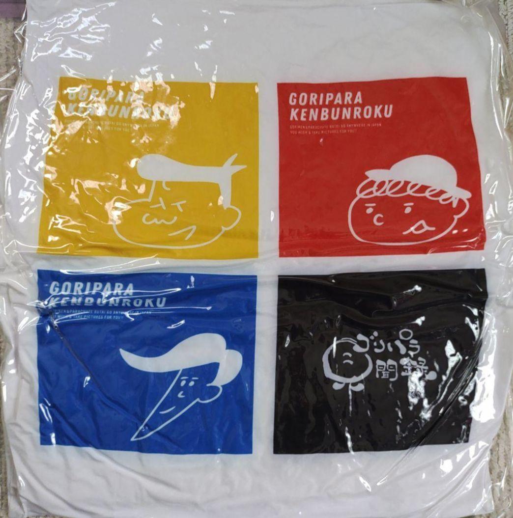 ゴリパラ見聞録　特典のクッション　新品