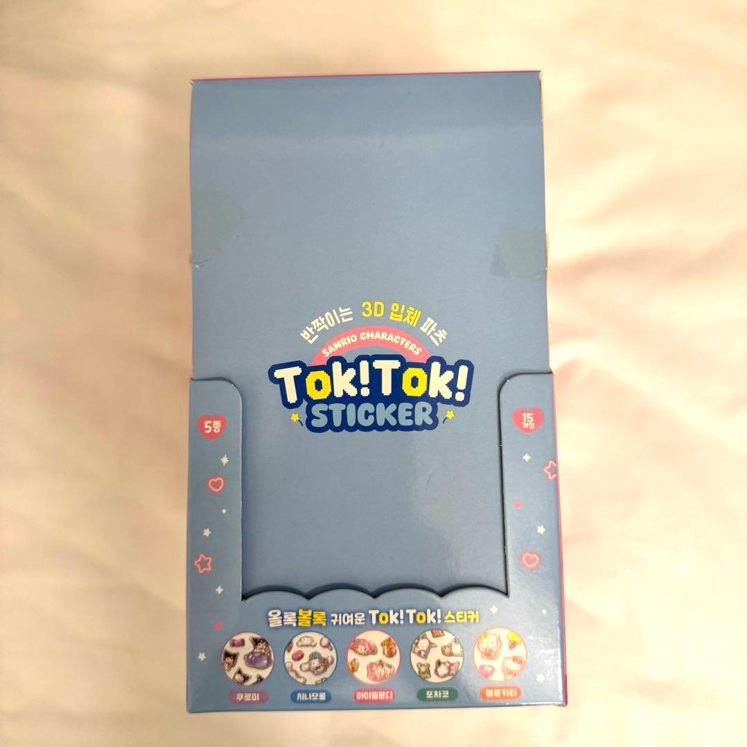 【韓国限定・正規品】サンリオ Tok!Tok! 15枚セットぷっくり　3Dシール