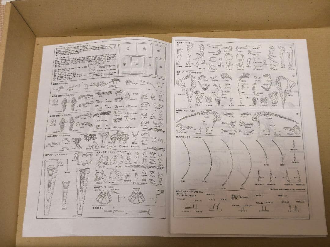 ヤクトミラージュ グリーンレフト 1/220 海洋堂 未組み立てガレージキット