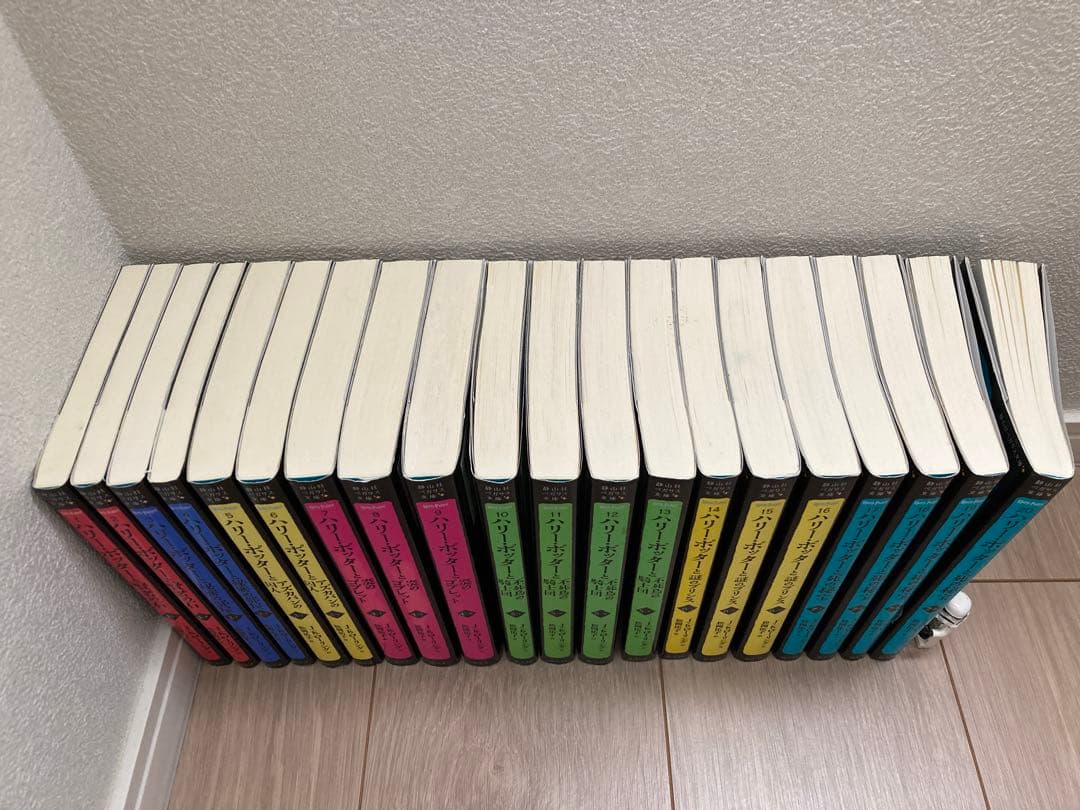 ハリーポッター　全20巻セット　ペガサス文庫