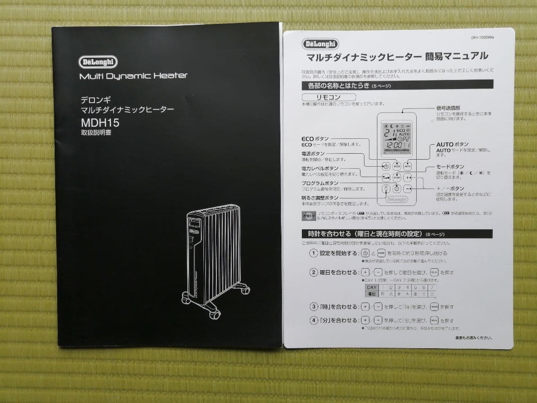 デロンギ　マルチダイナミックヒーターMDH15