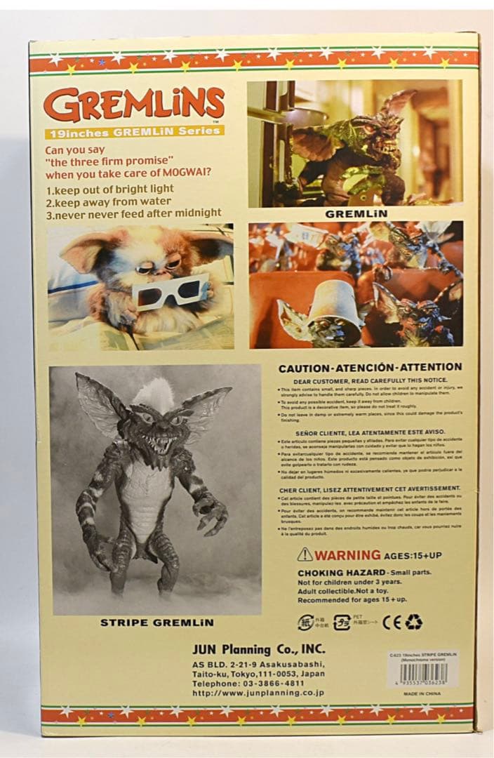 グレムリン 19インチ ストライプ　モノクロver　コレクターズ　フィギュア