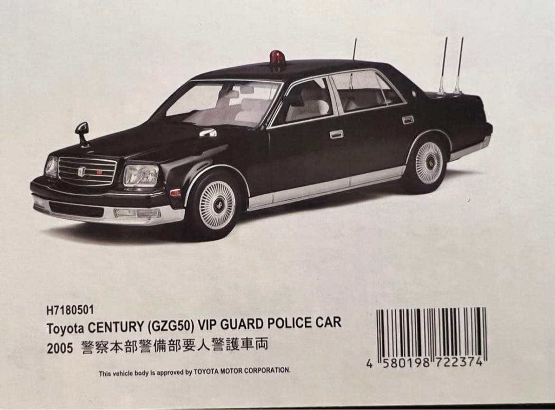 未使用新品　限定品レイズRai's 1/18 警察本部警備部要人警護車両