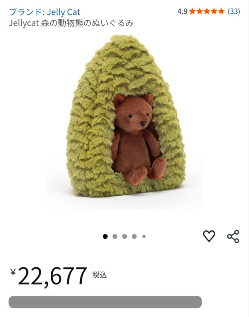  くまのぬいぐるみ