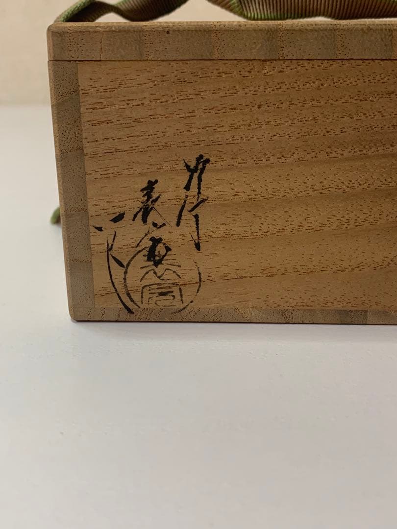 川瀬表完　蜘蛛蒔絵　宝珠香合　美品