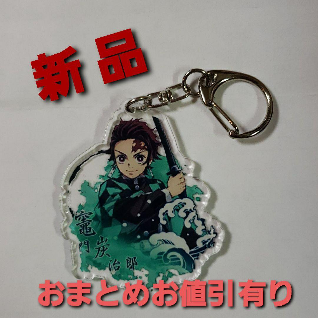 鬼滅の刃 アクリルキーホルダー 竈門炭治郎
