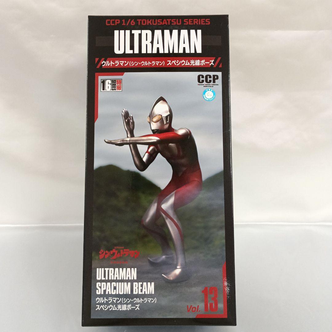 ウルトラマン(シン・ウルトラマン) スペシウム光線 ハイグレードVer CCP