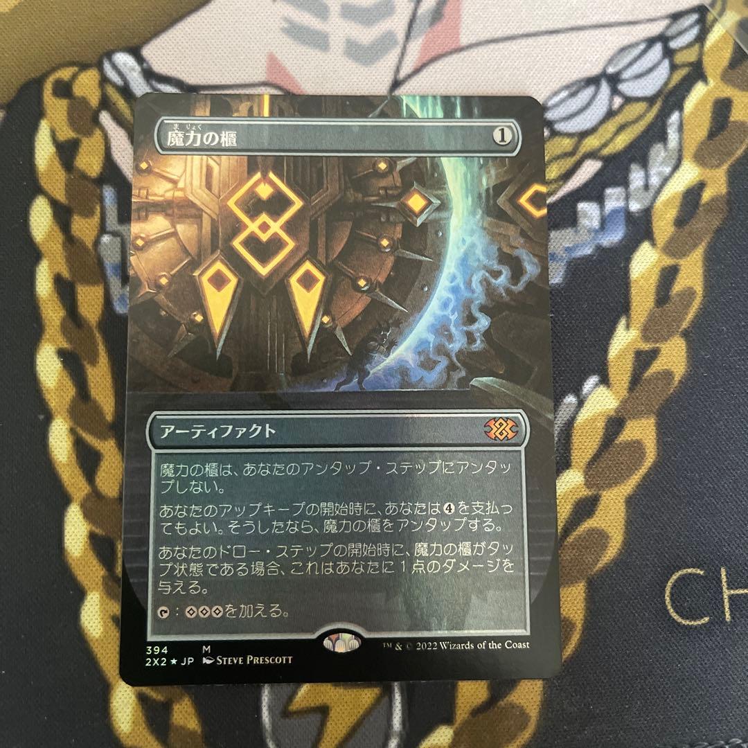 魔力の櫃/ボーダーレスFOIL/日本語1枚