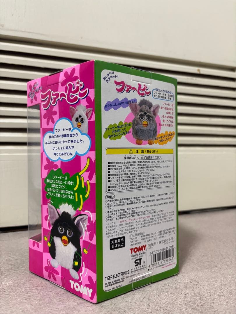 初代　Furby 新品未開封