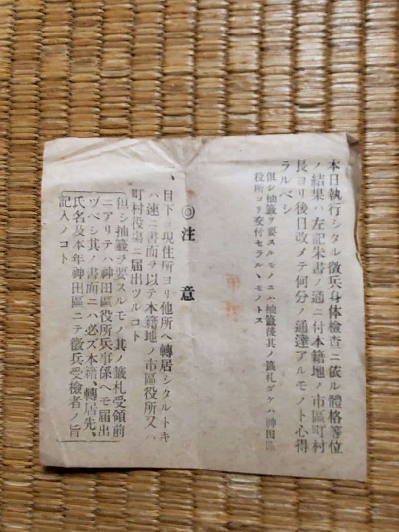 大正・昭和期　旧日本軍・大日本国防婦人会日章旗・軍隊手帳・証明書・奉公袋　他