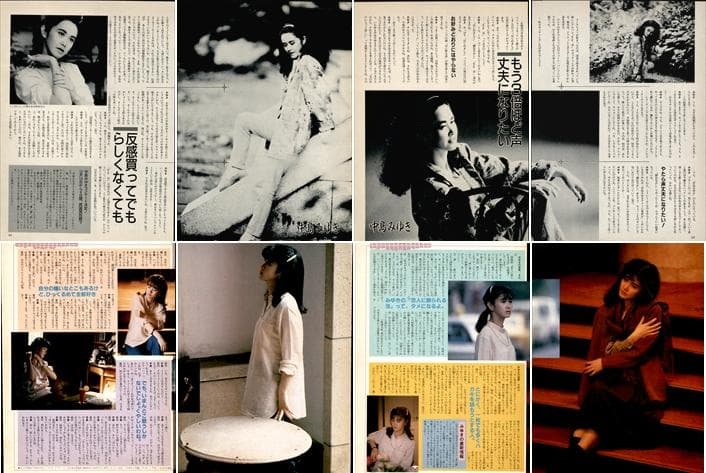 中島みゆき 雑誌 切り抜き 100P ◆貴重！ページ欠けなし