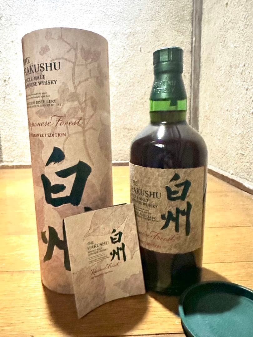 [限定商品]白州 ジャパニーズフォレスト・ビタースウィートエディション