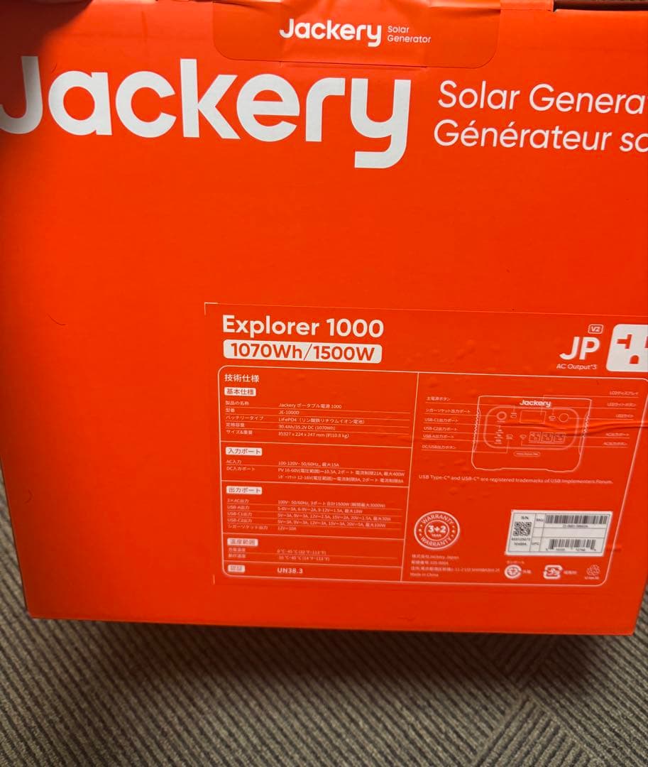 新品未使用Jackery Explorer 1000 ポータブル電源