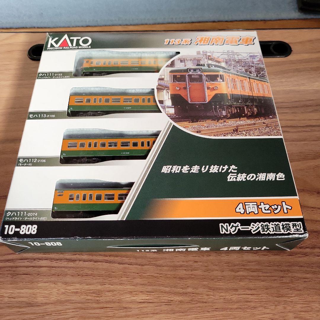 KATO 113系 湘南電車 室内灯付4両セット 中古