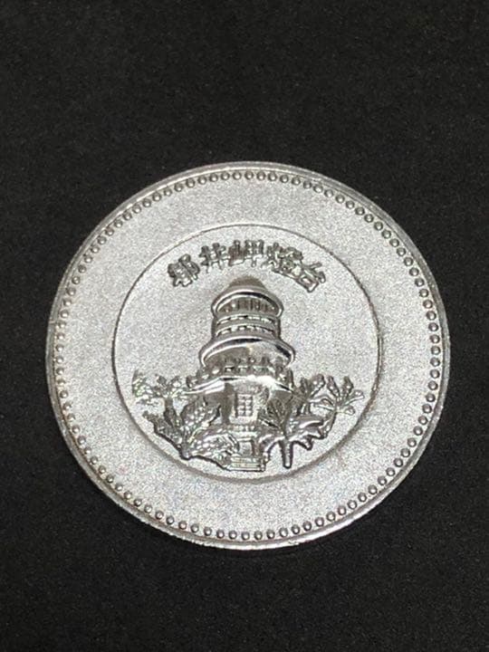 都井岬燈台★シルバー☆記念メダル★茶平工業