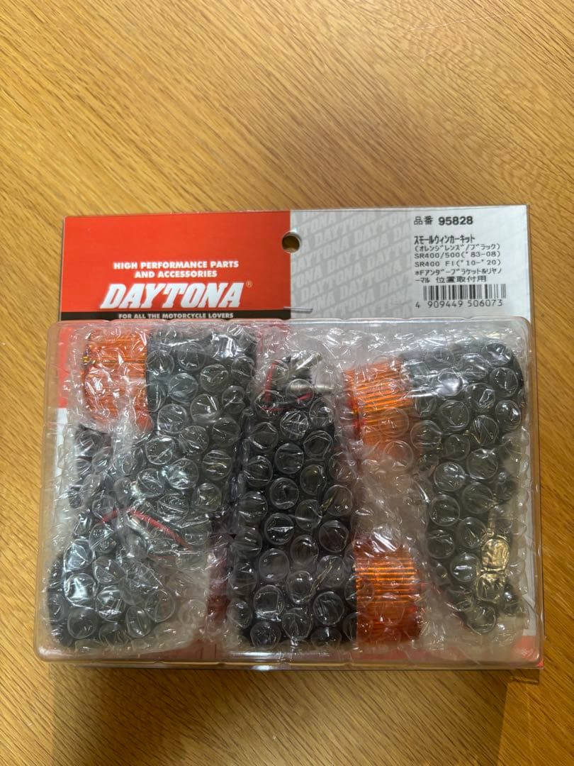 DAYTONA スモールウインカーキット