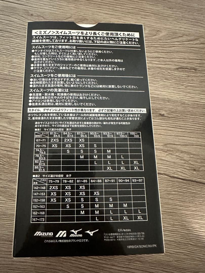 ラスト1点　ミズノ スイム GX・SONIC 6 NV ハーフスパッツ Mサイズ