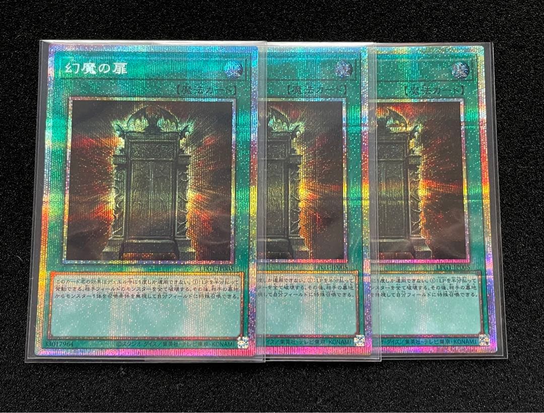 【状態S〜A +・軸線統一】幻魔の扉　プリズマ　プリシク　日版　汎用魔法