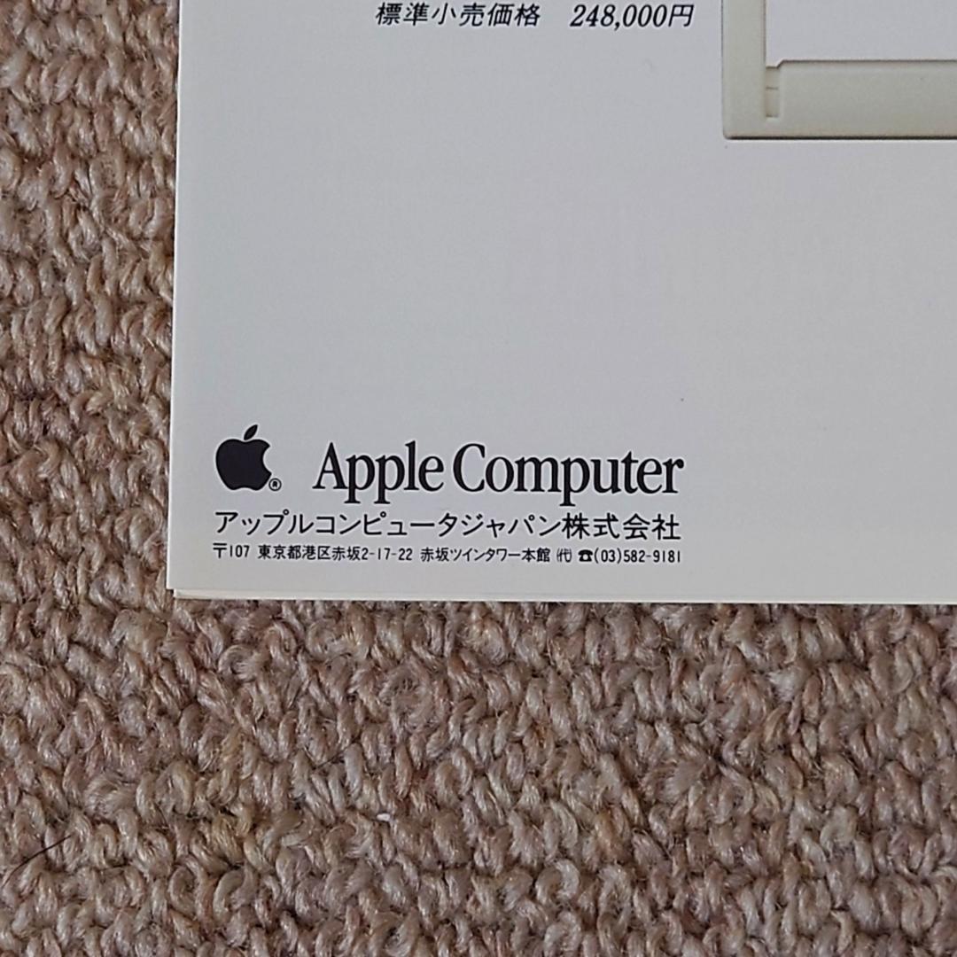 R*r様 apple IIc アップル2c パンフレット カタログ チラシ 4部