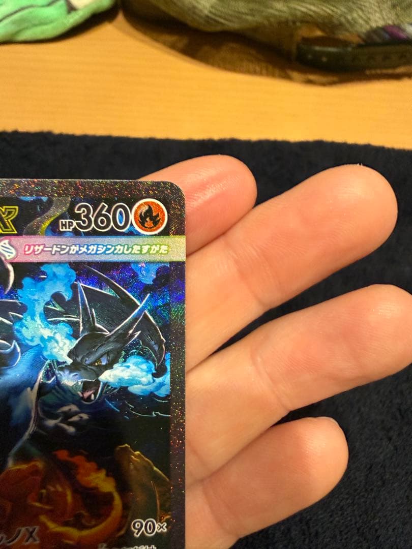 メガリザードンX EX sar +おまけ