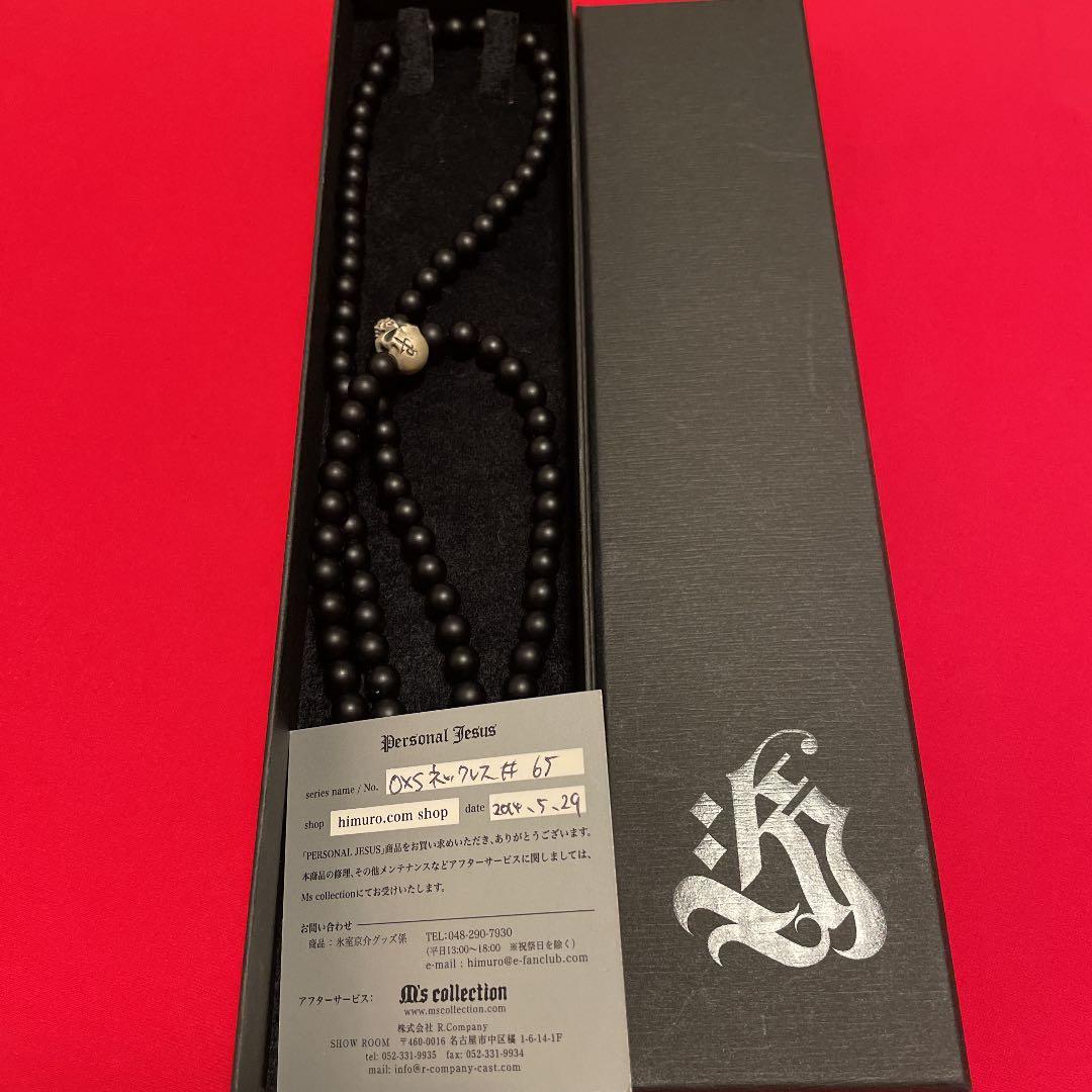 PJスカル付きオニキスネックレス　氷室京介