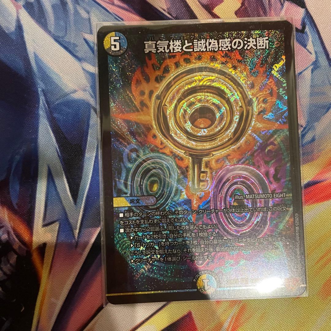 ドロマーゼンアク　デッキ　パーツ