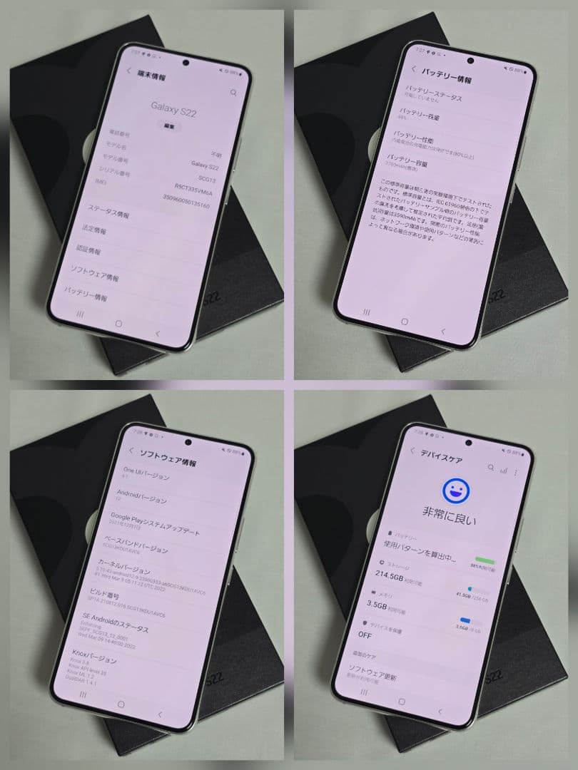 【新品同様】Galaxy S22 SIMフリー 判定○ au版
