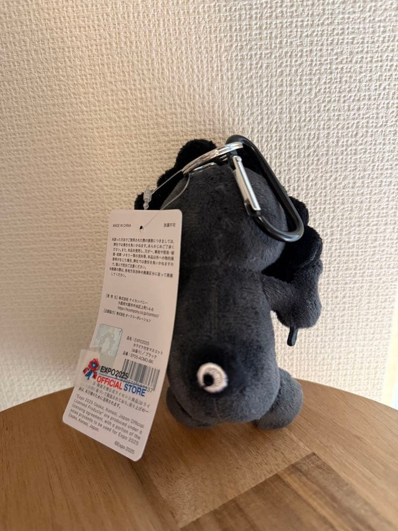 【万博会場限定】黒ミャクミャク　座り　カラビナ付き　万博ぬいぐるみ