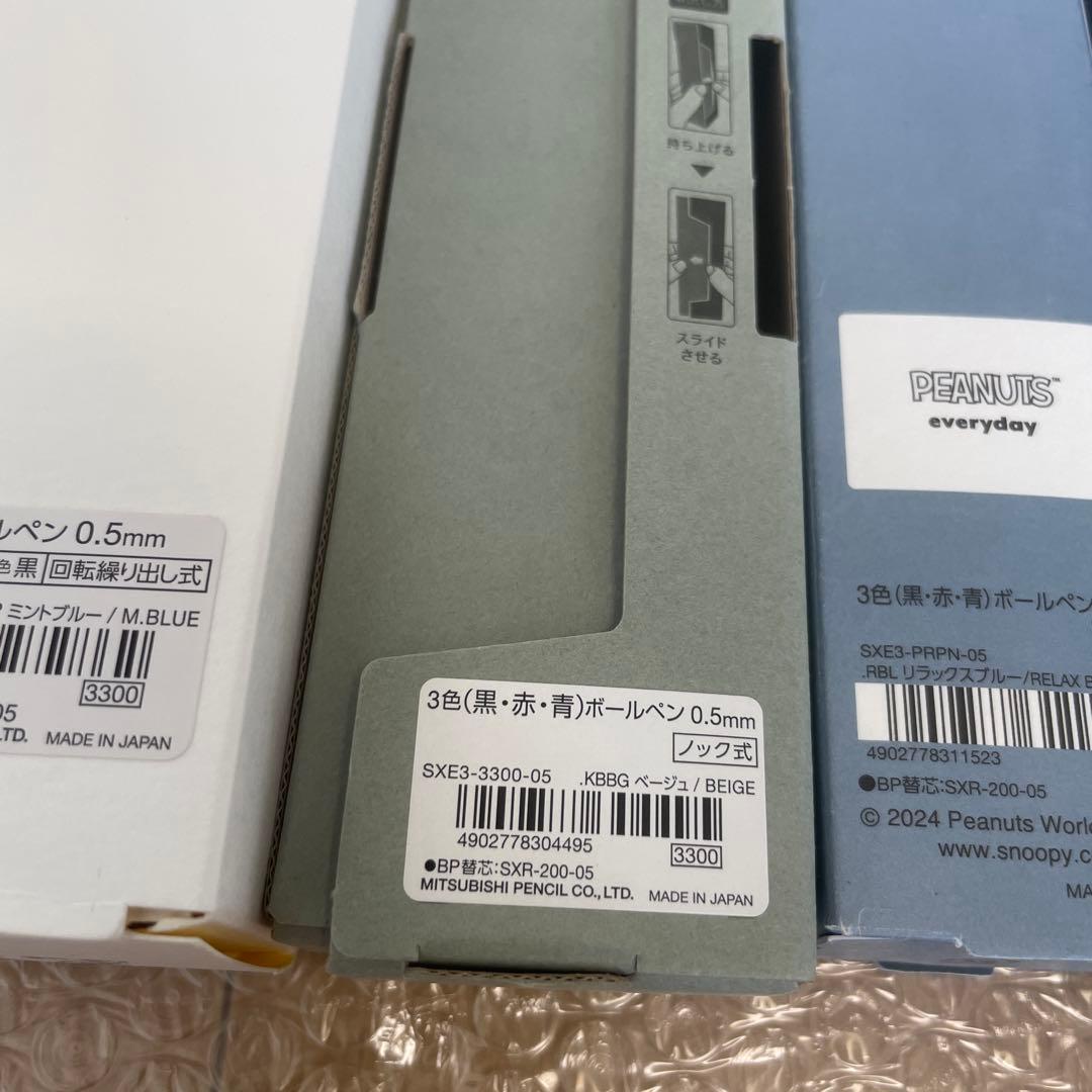 JETSTREAM ボールペンセット 0.5mm