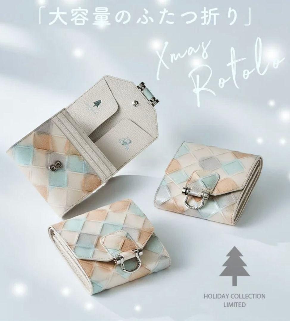 アタオ　ロトロ　ブロックパーティ　クリスマス限定