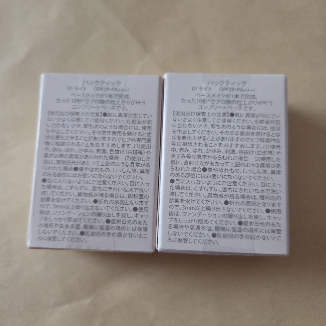 ハックティック ファンデーション 01 ライト 2こセット