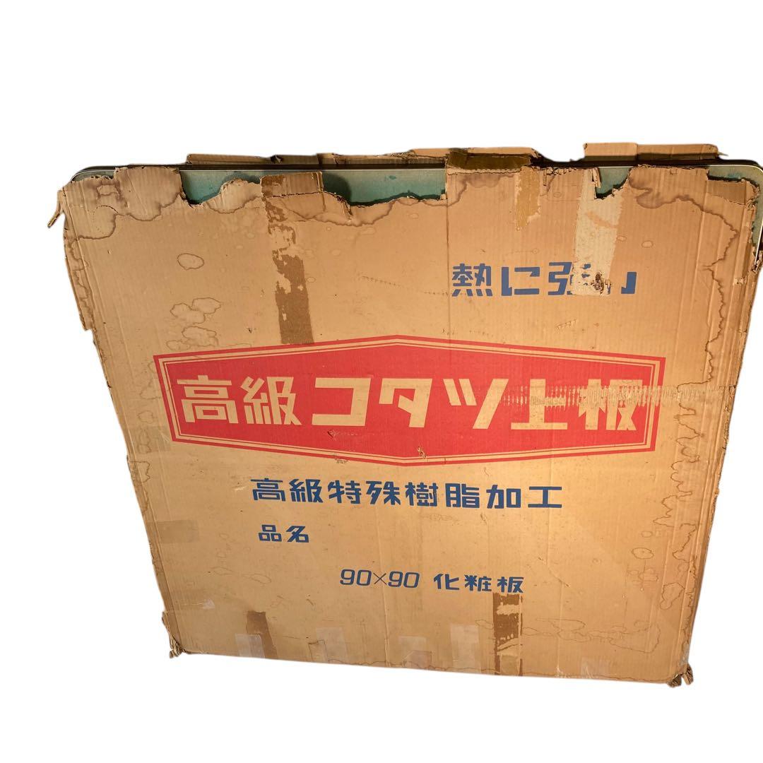 レトロ　赤外線こたつ　動作良好　HU-905G 麻雀　天板付き