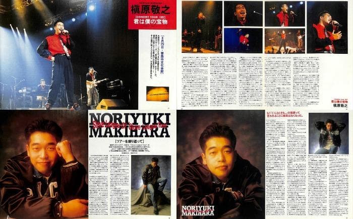 槇原敬之 雑誌 切り抜き 355P ◆貴重！ほぼ欠けなし◆連載2種コンプリート