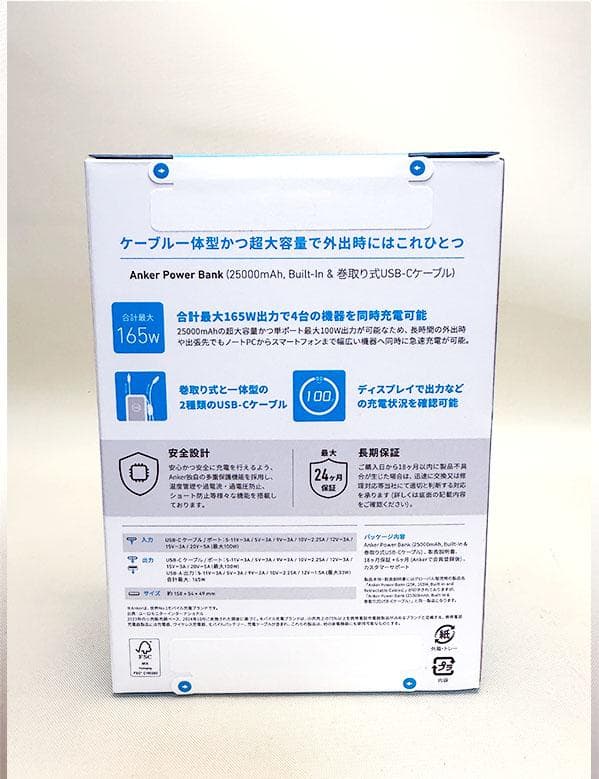 Anker Power Bank 25000mAh 超大容量バッテリー 新品