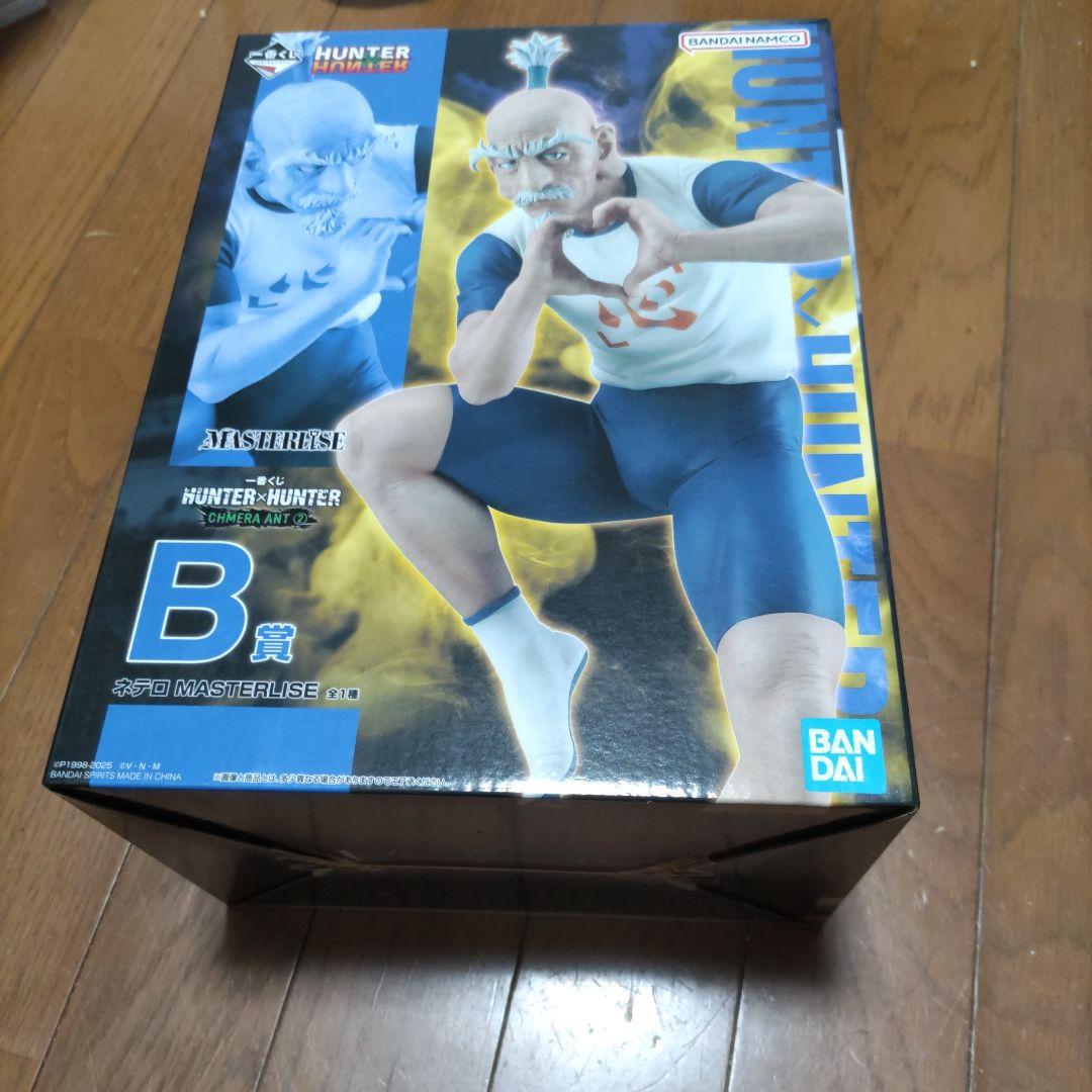 未開封　ハンターハンター１番くじ　B賞 　ネテロ