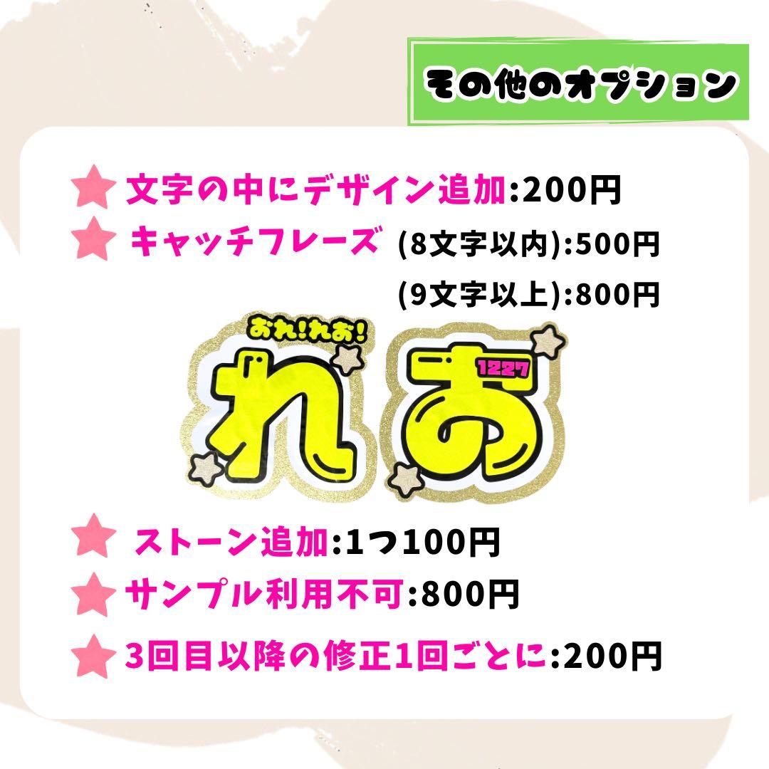 うちわ文字 うちわ屋さん 文字パネル 連結うちわ 定額　オーダー ハングル