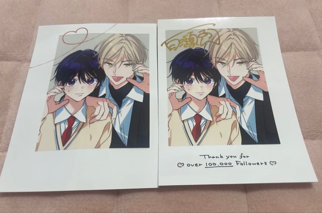 ナカまであいして　グッズまとめ売り