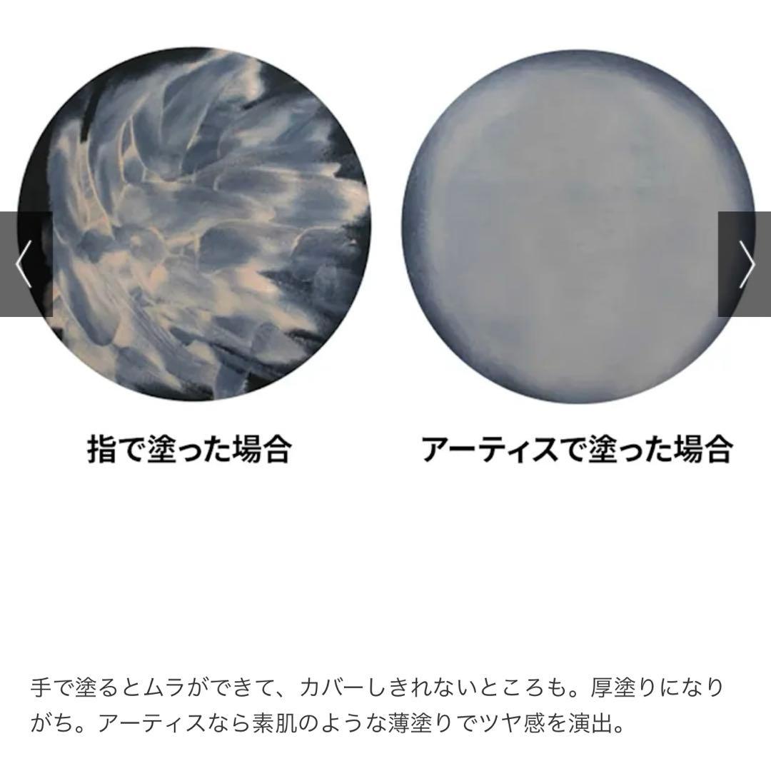 アーティス　メイクアップブラシ　パームブラシミニ