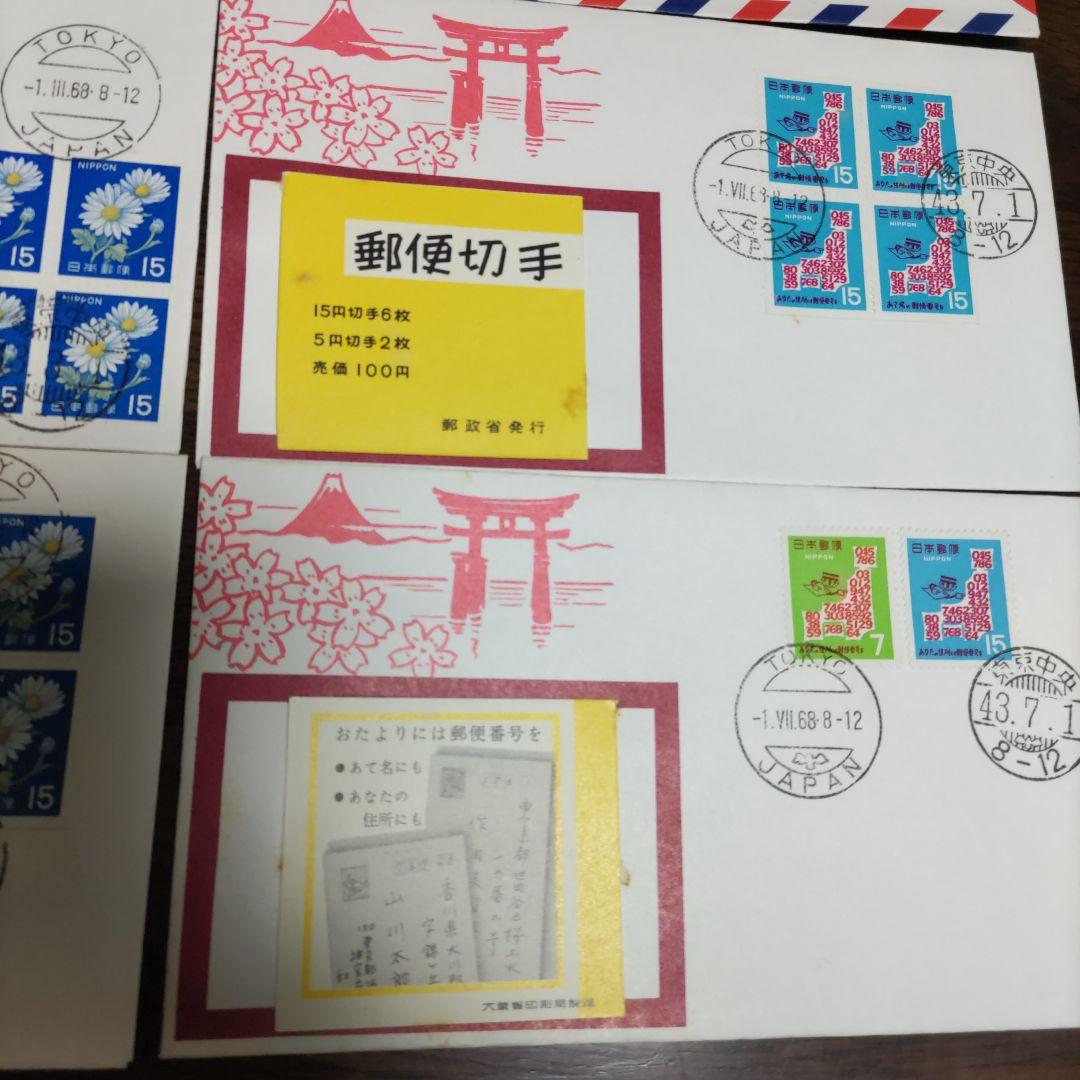 初日カバー　10種　菊切手　切手帳