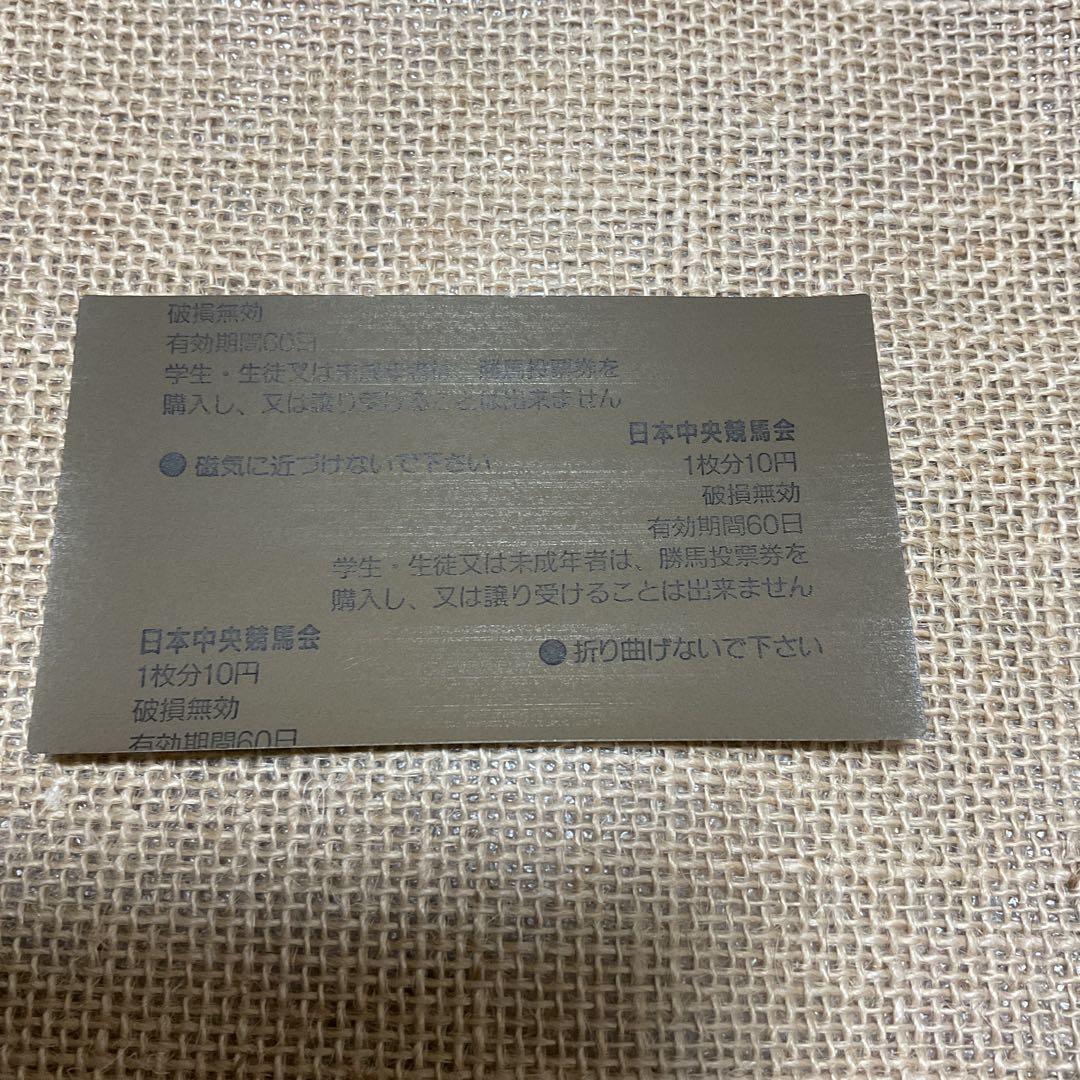 ミホノブルボン　皐月賞優勝　単勝馬券